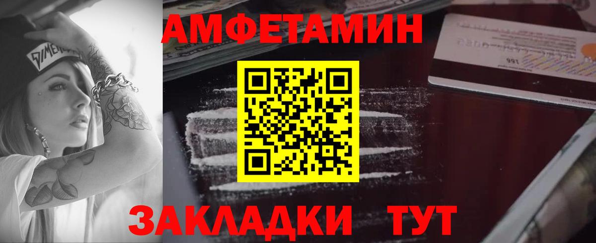 Амфетамин Розовый  Вход с VPN  АМФЕТАМИН  Великий Устюг 
