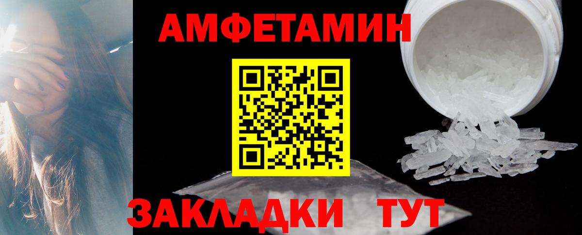 АМФЕТАМИН Розовый Великий Устюг