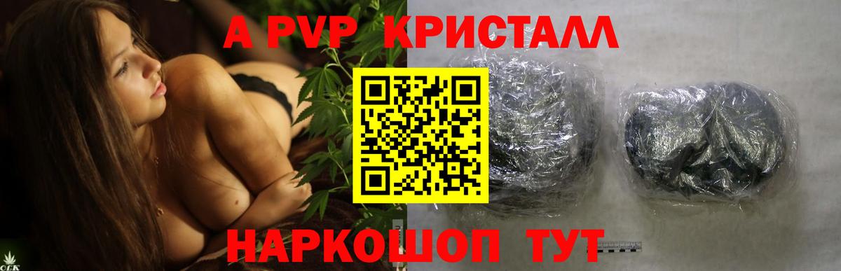 Alpha-PVP кристаллы  A-PVP Соль  Alpha-PVP  APVP СК  Вход с VPN  Великий Устюг 