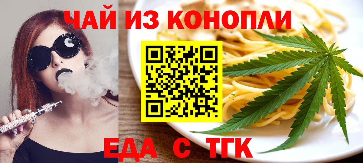 Cannafood марихуана Великий Устюг