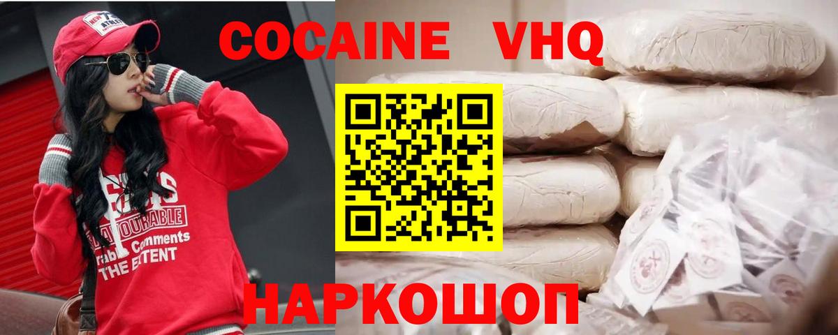 КОКАИН Колумбийский  Вход с VPN  КОКАИН Эквадор  Великий Устюг 