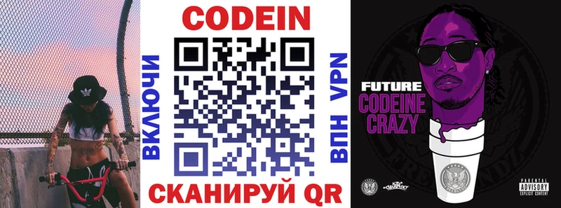 Кодеиновый сироп Lean Purple Drank  Великий Устюг 