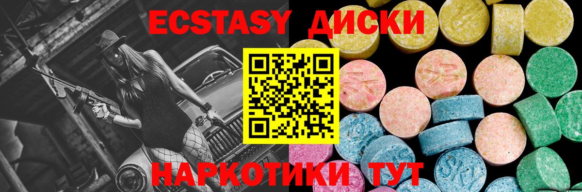 Ecstasy 300 mg  Вход с VPN  Великий Устюг  kraken   Ecstasy ешки 