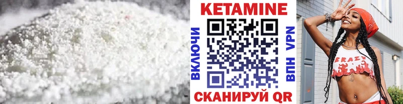КЕТАМИН VHQ  Великий Устюг 