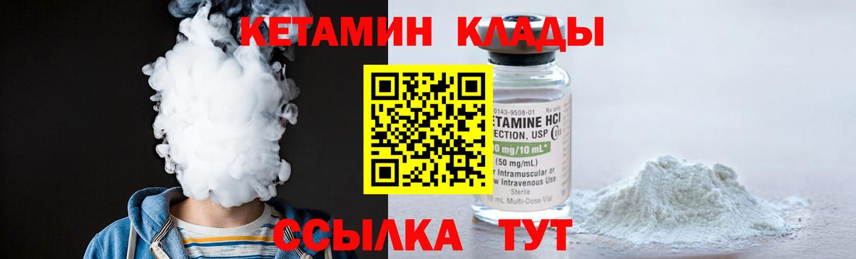 Кетамин VHQ  MEGA маркетплейс  Великий Устюг  Вход с VPN 