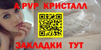 а пвп мука Можга