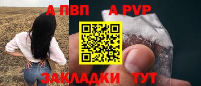 а пвп мука Можга
