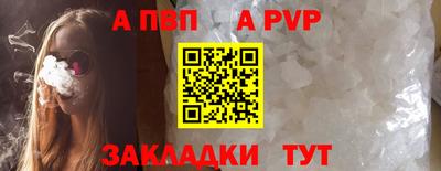 а пвп мука Можга