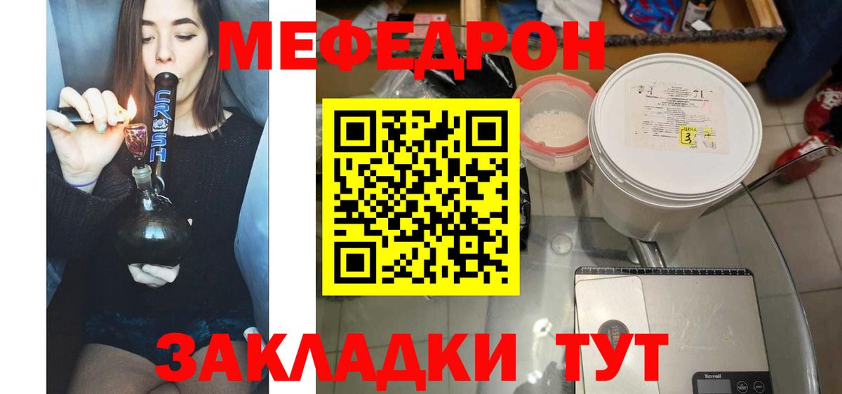 МЕФ VHQ  МЕФ  Мефедрон  Вход с VPN  Великий Устюг  МЯУ-МЯУ мяу мяу 