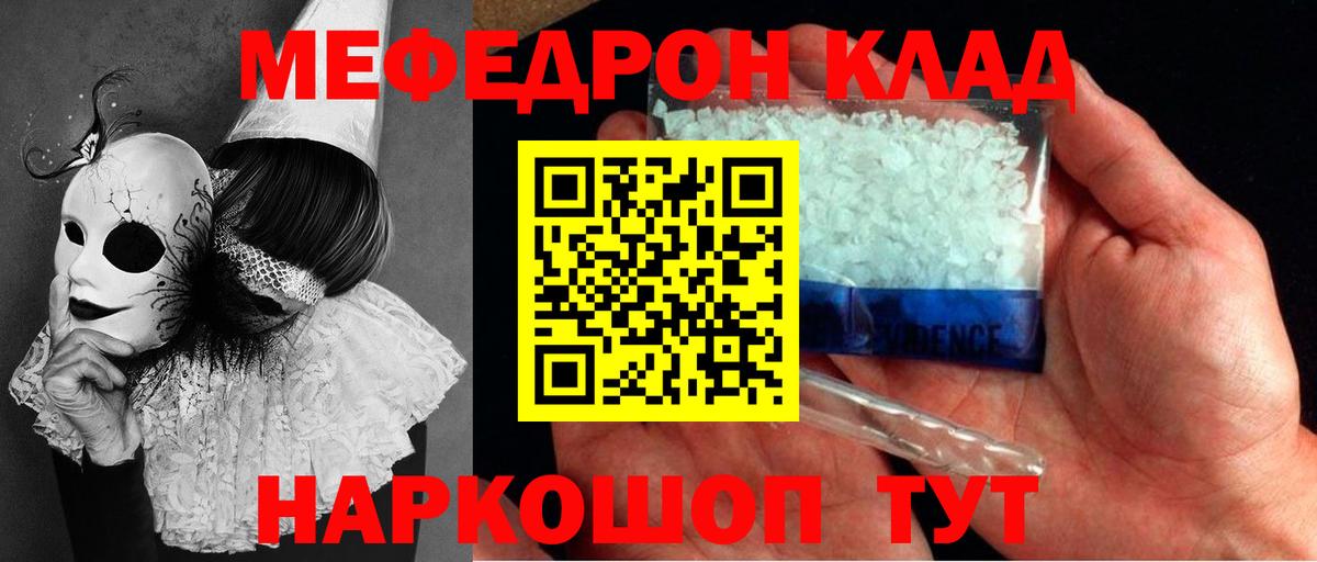 Меф мяу мяу кристаллы Великий Устюг