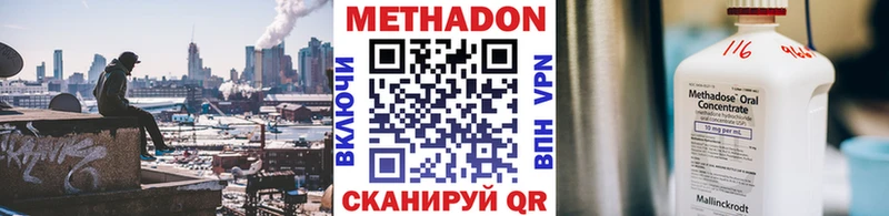 МЕТАДОН кристалл  Великий Устюг 