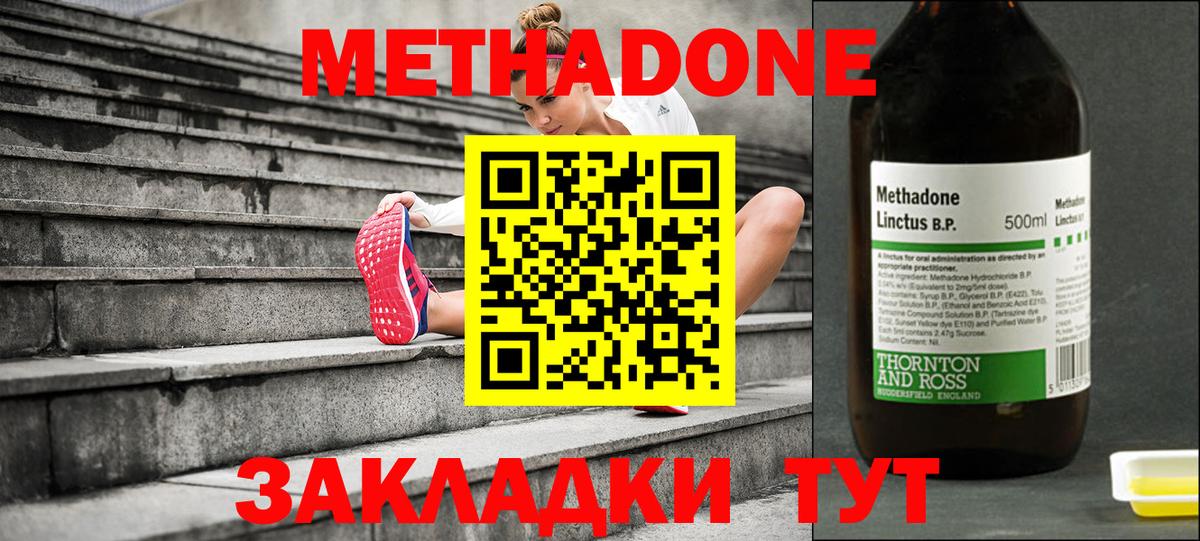 Великий Устюг  Метадон methadone  блэк спрут маркетплейс  Вход с VPN 