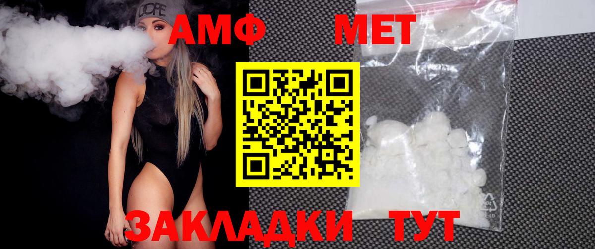 Первитин Methamphetamine  Вход с VPN  Великий Устюг  Первитин Methamphetamine 