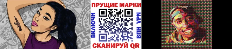 Марки 25I-NBOMe 1,8мг  Великий Устюг 