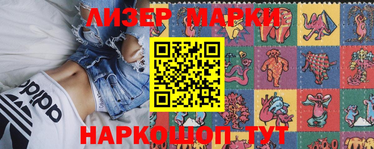 Марки NBOMe 1500мкг  Вход с VPN  Великий Устюг 