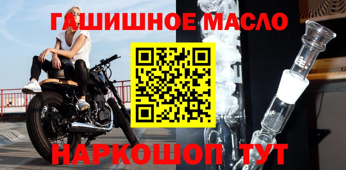Дистиллят ТГК THC oil Великий Устюг