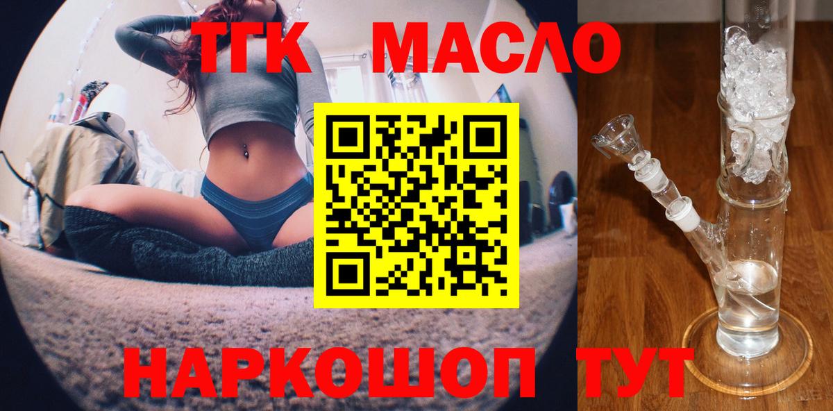 Дистиллят ТГК жижа  Вход с VPN  Великий Устюг  ТГК вейп 